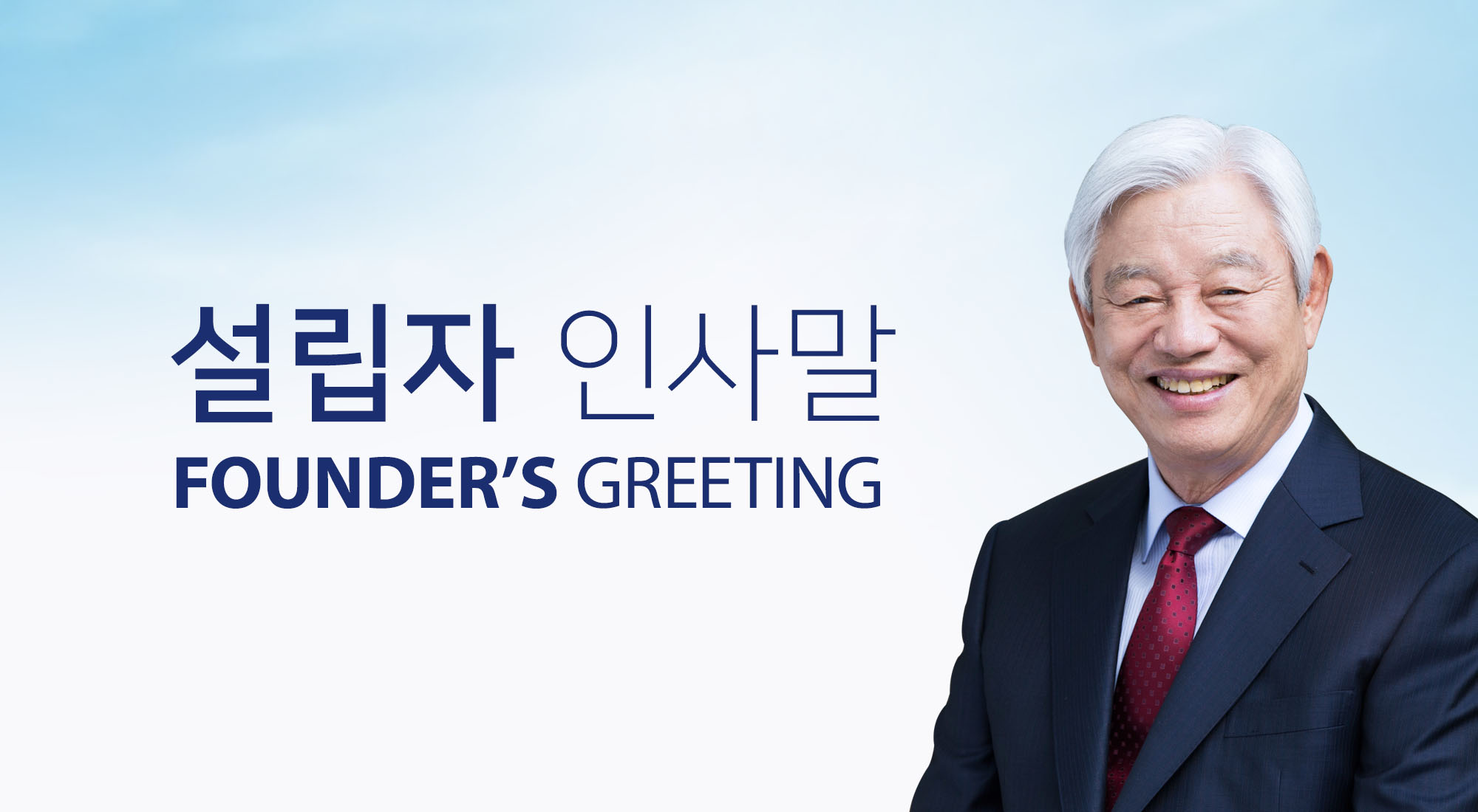 인사말