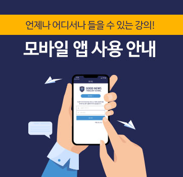 모바일 앱 사용안내